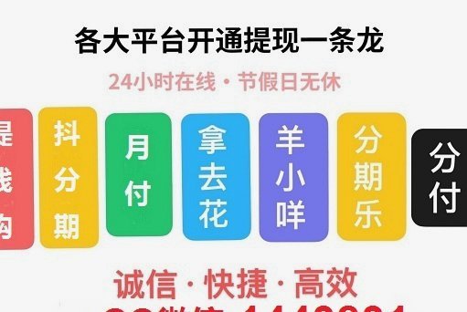 羊小咩额度套出来