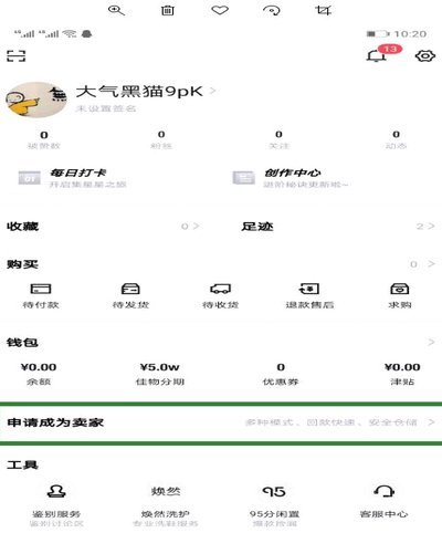 得物分期套现一般几个点 秒到账