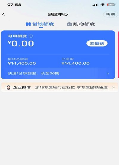 分期乐额度到账时间影响因素