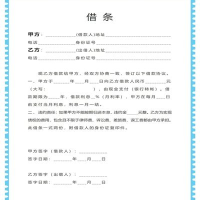 2025白条临时额度解析