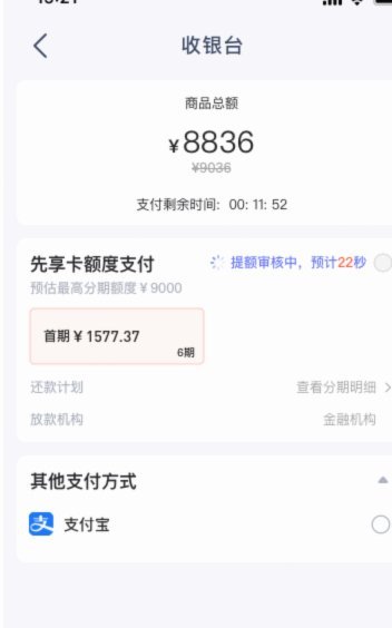 鹿优选消费额度怎么取出来