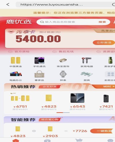 鹿优选消费额度怎么取出来