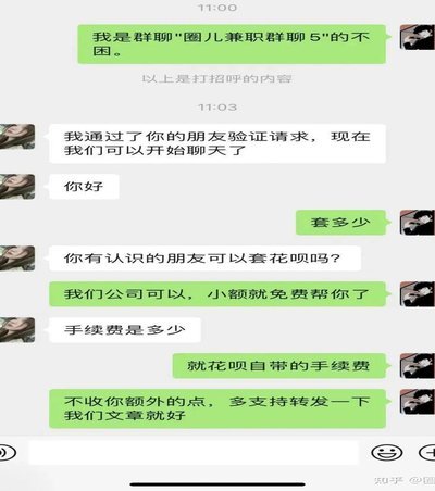 套花呗有没有手续费