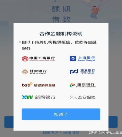 分期乐139元分期怎么取消？