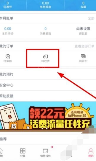 分期乐139元怎么取消