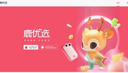 鹿优选先享卡获取攻略