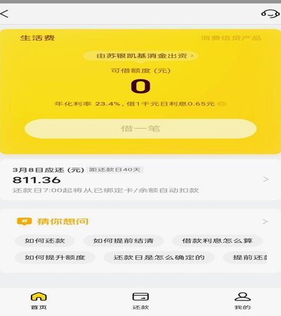 美团生活费额度可以提现吗