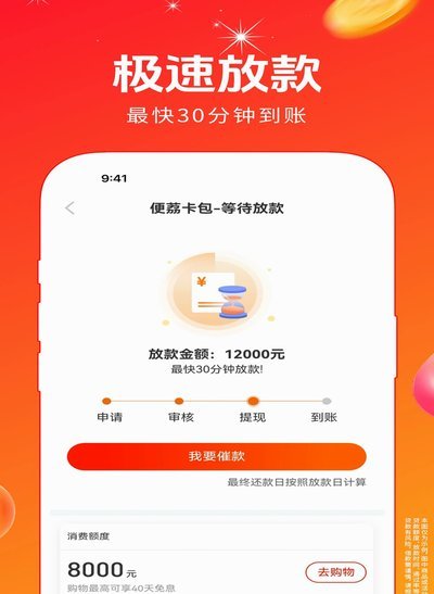 便荔卡包合同怎么看