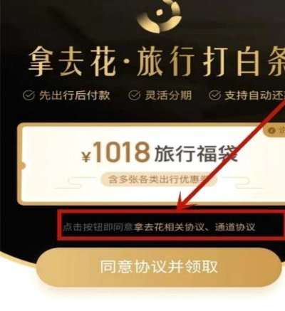 携程余额提现可行吗