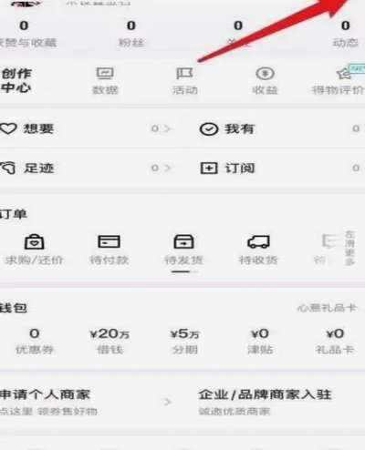 得物钱包余额提现教程