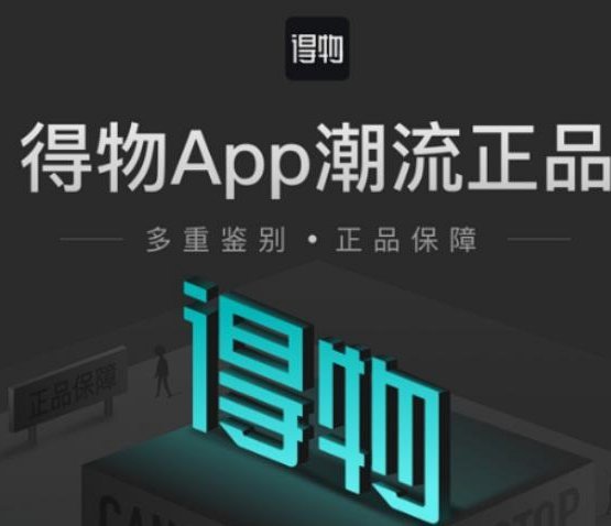 得物佳物分期额度太低？教你掌握提升额度的核心逻辑