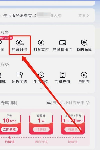 抖音套现24小时商家 取消了
