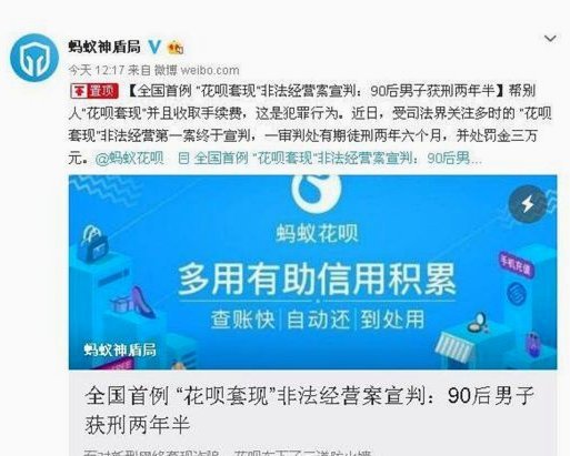 套花呗赚钱的真相：风险、陷阱与规避指南