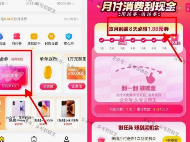 美团月付取现二维码 秒到账吗