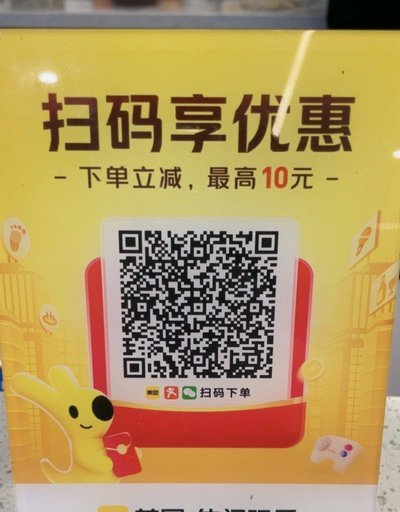 美团月付取现二维码 秒到账吗