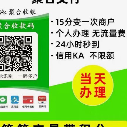 花呗套现：风险、费和安全隐患
