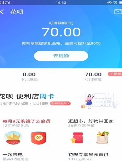 套现花呗需要手续费吗安全吗