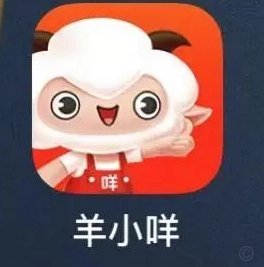 羊小咩如何提现