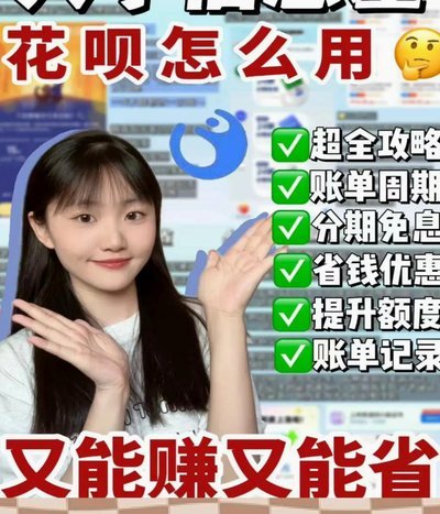 花呗套现：风险与应对之道