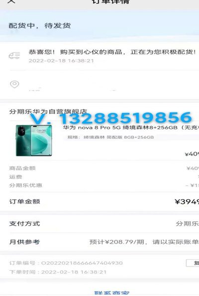 分期乐提现微信：还款流程全攻略