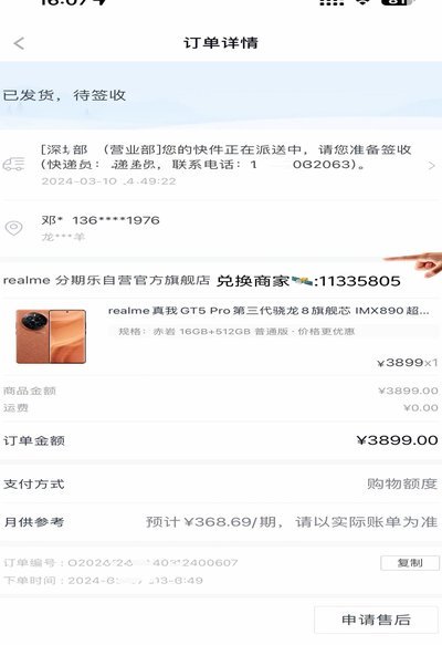 分期乐提现到微信怎么还款