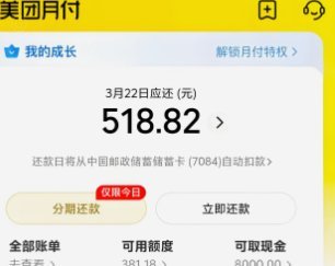 美团月付余额能否被套现