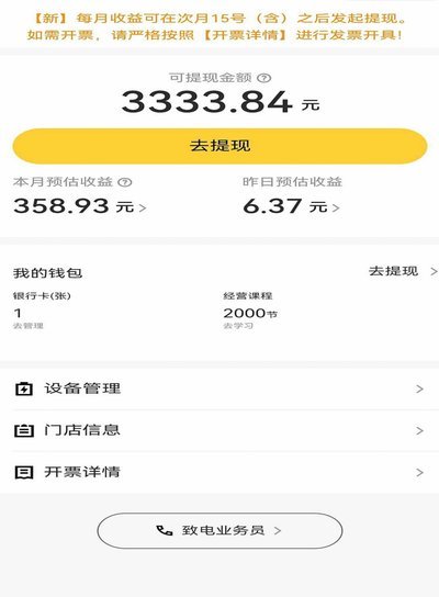 美团月付取现详解