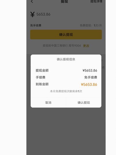 美团月付取现是什么