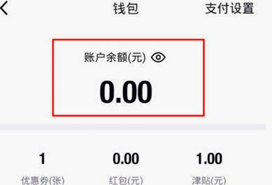 得物余额提现不出来 现金了