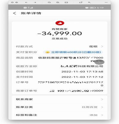 花呗套现的真实成本你算过吗？