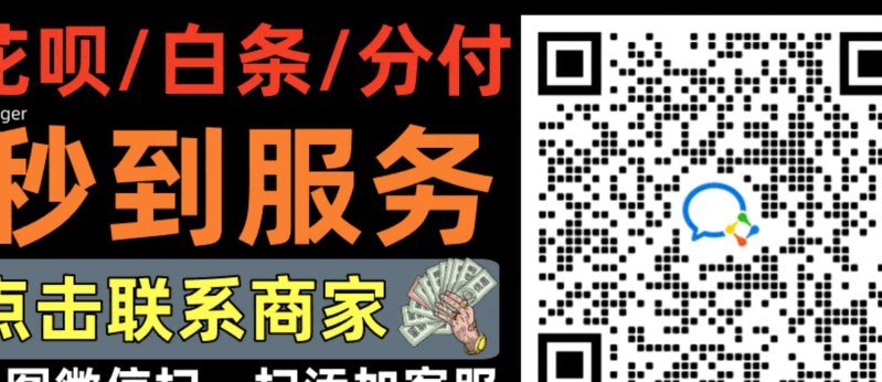 套现花呗多少手续费用