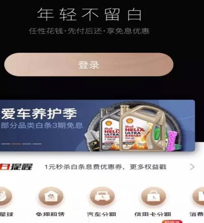 京东白条便利店支付全攻略