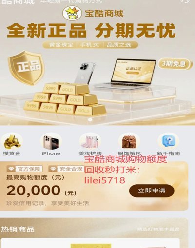 鹿优选额度提现到微信：简易指南与操作步骤