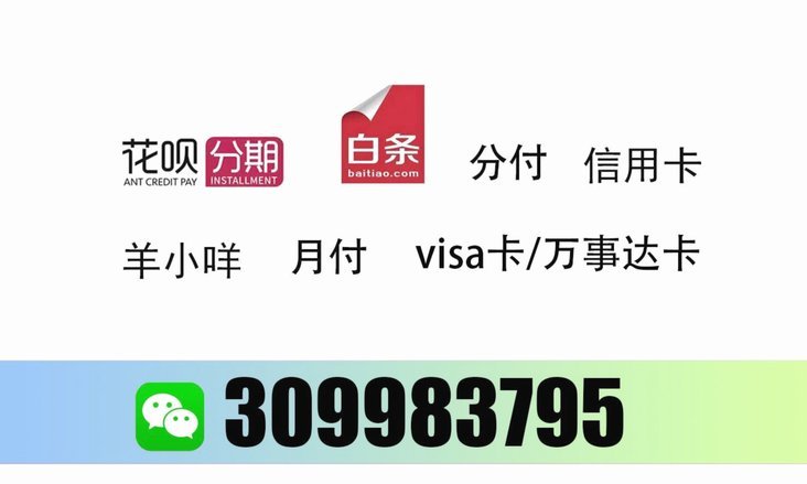 哪里能套白条秒到的