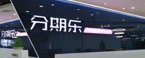 分期乐额度冻结如何解除