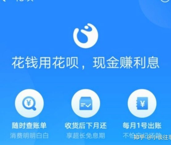 花呗套现费，全攻略不容错过