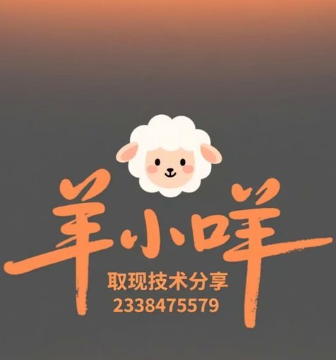羊小咩贷款如何提现
