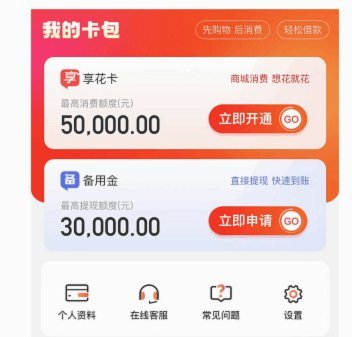 羊小咩贷款如何提现