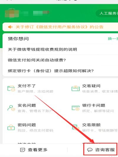 微信分付：精细化资金管理新思路