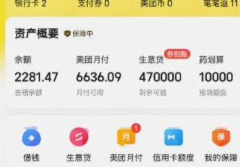 美团额度提现真的可行吗？