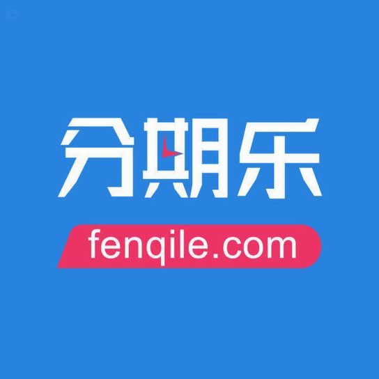 分期乐额度能变现吗？实用攻略来啦