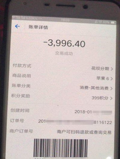 套现花呗需要手续费吗 套现多少