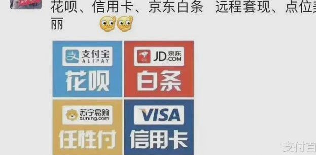套现花呗需要手续费吗 套现多少