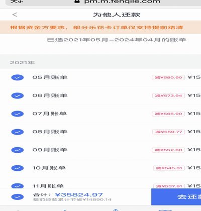分期乐平台联系方式，如何辨别真伪？