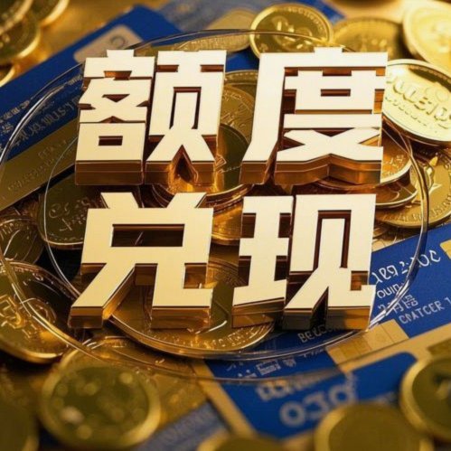分期乐提现费：详解费率及费用构成