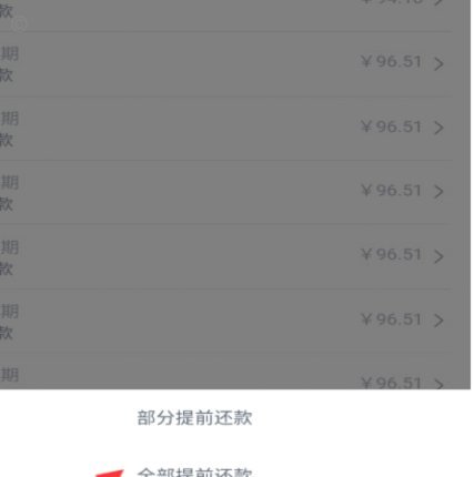 分期乐提现手续费多少