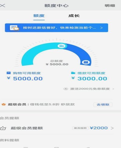 分期乐提现手续费多少