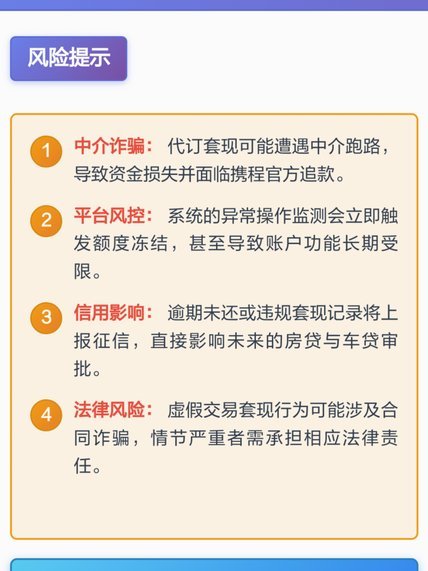 携程拿去花怎么用才最划算