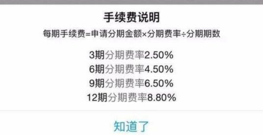 花呗给别人套现有什么风险 现象