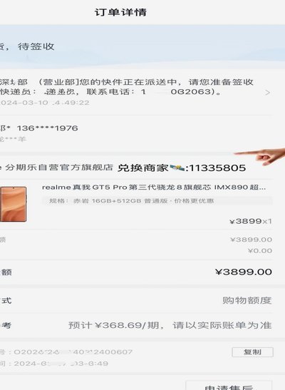 分期乐额度怎么提到银行卡